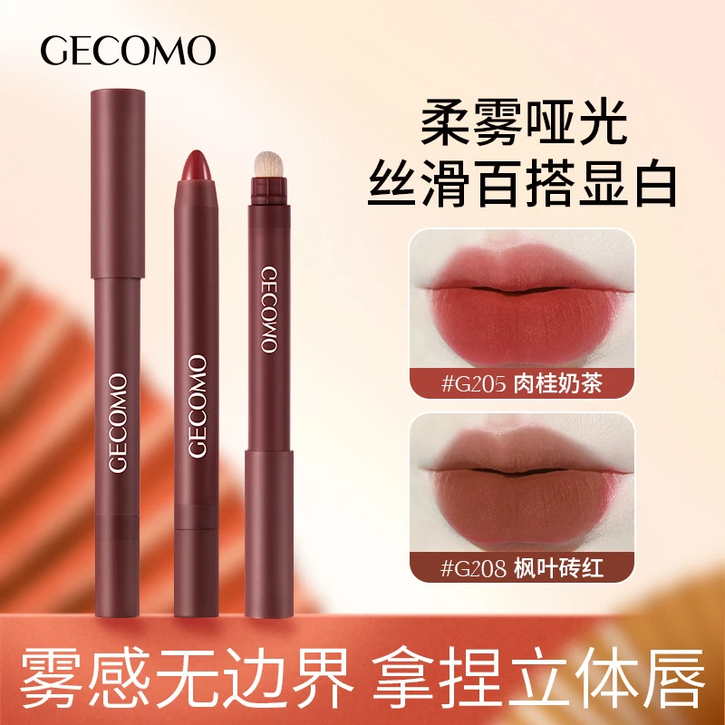 GECOMO绒雾哑光双头口红笔海绵头易晕染浓郁显色持妆不易沾杯口红