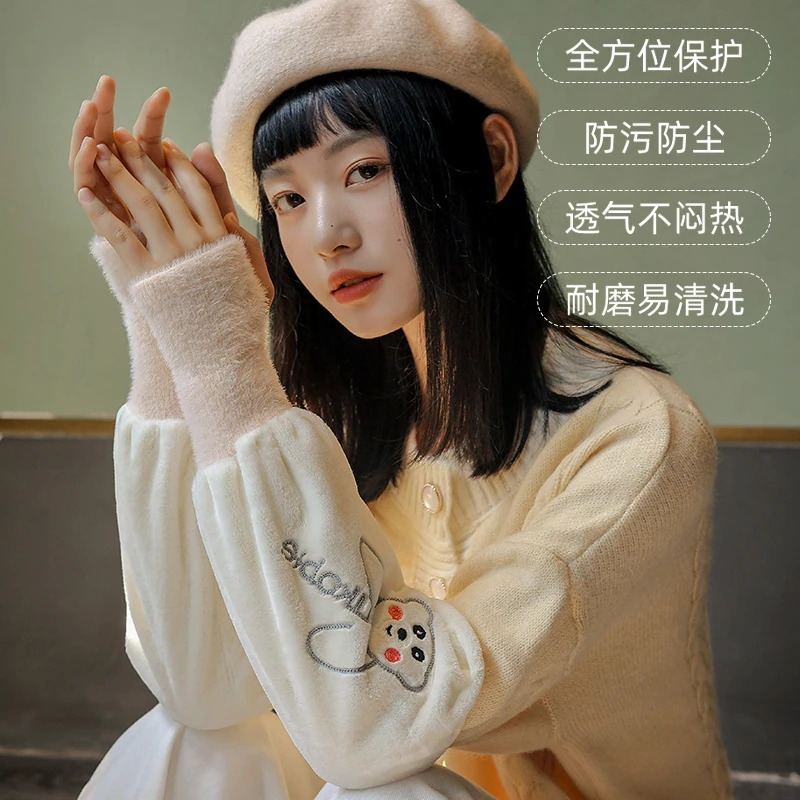 暖鱼暖手袖套女秋冬季工作防脏可爱长款上班套袖ins潮羽绒服护袖