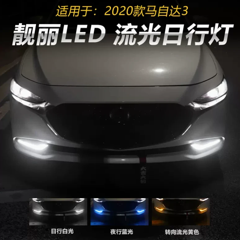适用于20-23款次世代马自达3昂克赛拉日行灯改装专用流光转向雾灯