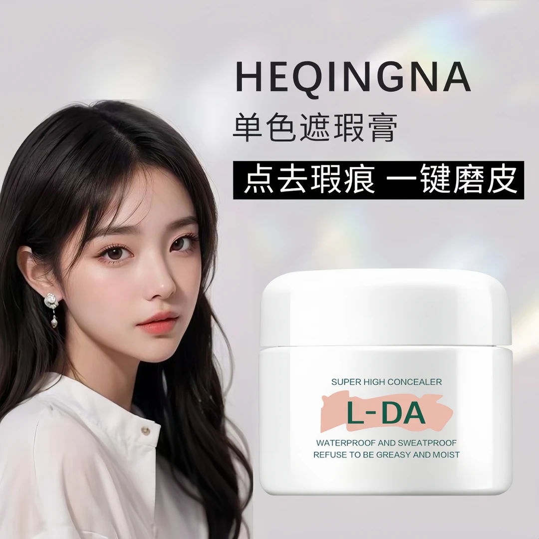 遮瑕膏丝柔润彩修颜遮瑕遮斑点痘印黑眼圈纹身轻薄持妆水润不卡粉