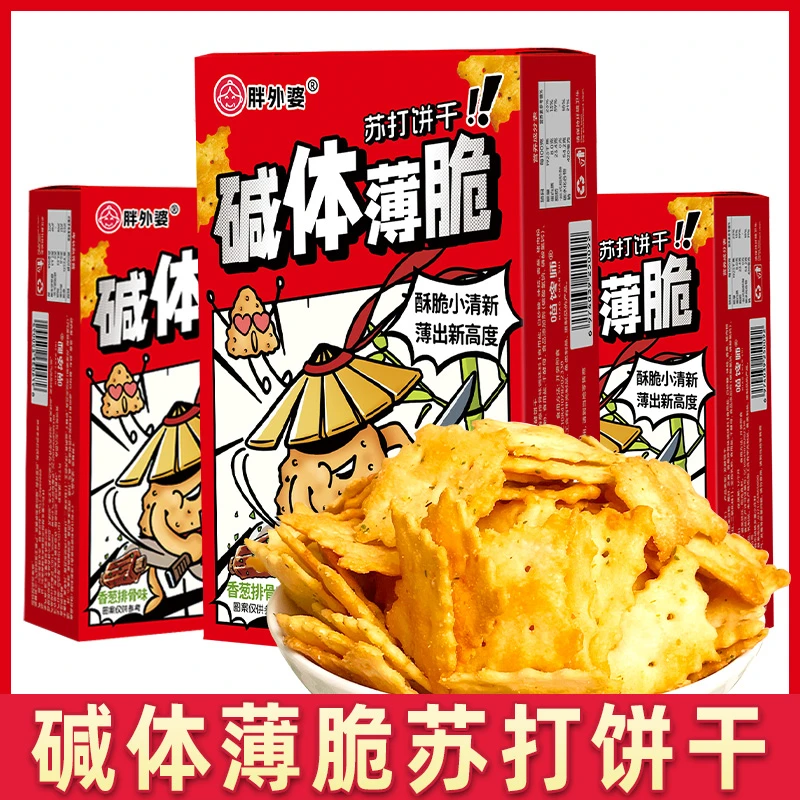胖外婆碱体薄脆苏打饼干香葱排骨味解馋小吃休闲零食办公室下午茶
