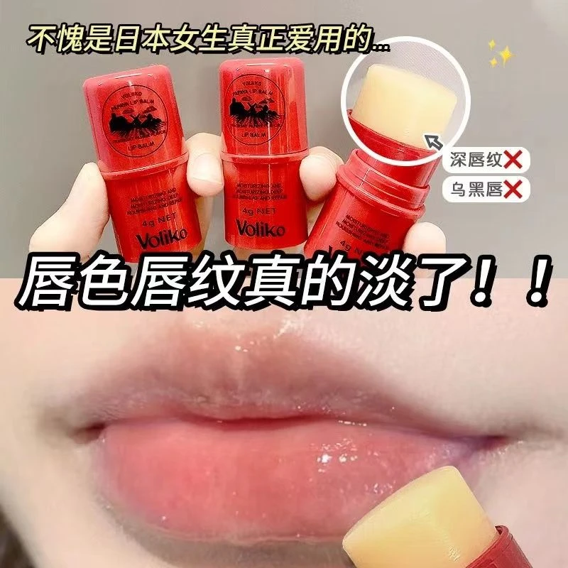 澳洲Voliko番木瓜膏润唇膏保湿滋润补水护女凡士林唇膜学生通用款
