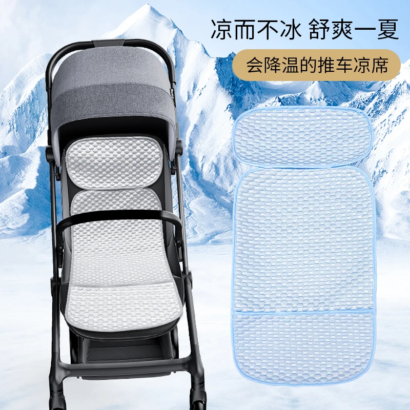 婴儿车凉席宝宝推车餐椅坐垫通用夏季透气吸汗冰丝儿童座椅凉席