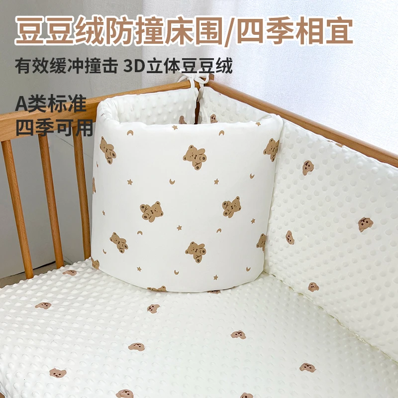 婴儿床床围软包防撞宝宝儿童可拆洗拼接床护栏围挡A类床品柔软
