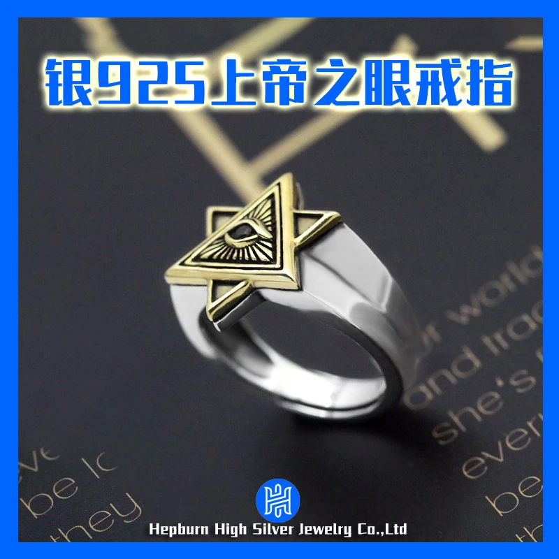 925银戒指 共济会荷鲁斯之眼戒指  镶嵌黑锆石 开口设计