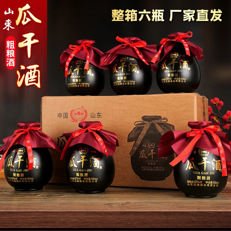 赛福醇【试喝一瓶】山东赶大集瓜干酒坛子  500ml纯粮整箱六坛52度