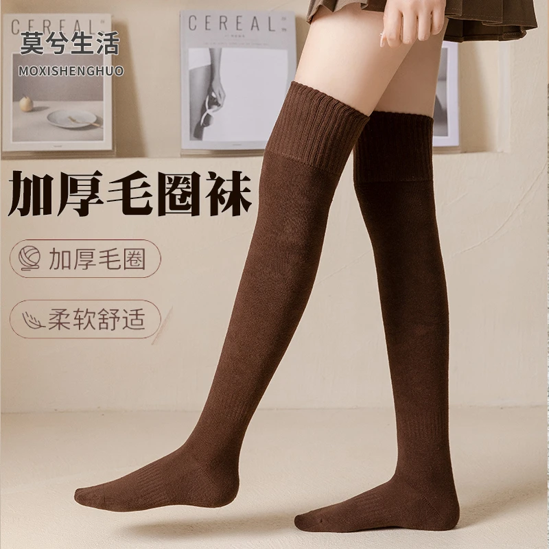 【加厚过膝袜A14】女款纯棉过膝袜保暖款透气抑菌防臭