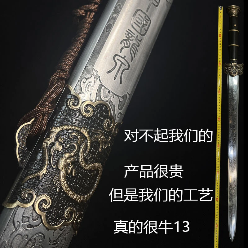 铁马冰河龙泉宝剑一体硬剑长剑秦剑汉剑赵云剑越王战剑未开刃