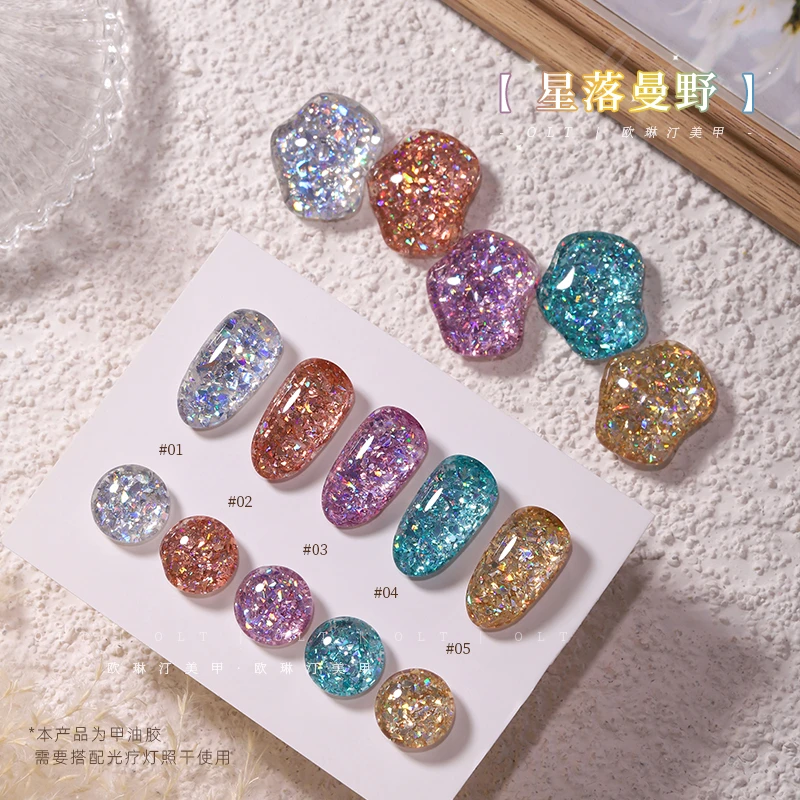 欧琳汀美甲星落曼野亮片甲油胶网红同款显白流行色爆闪【直播专享】
