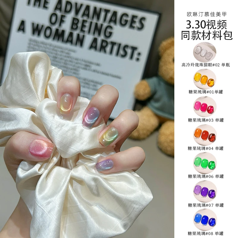 欧琳汀美甲欧琳汀慕佳美甲视频同款材料包流行光疗脚趾专用甲油胶