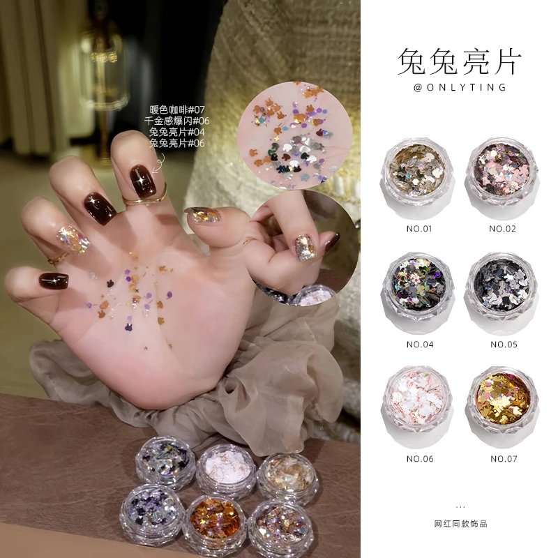 onlyting美甲兔兔亮片网红小兔子星星爆闪偏光闪粉闪片指甲装饰品