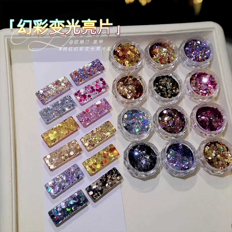 onlyting美甲幻彩变光亮片系列美甲闪粉镭射亮片超闪网红指甲饰品