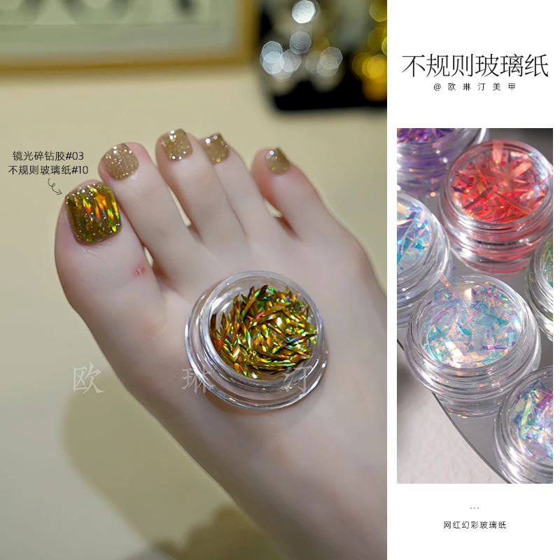 onlyting美甲不规则玻璃纸日式透明玻璃纸网红同款幻彩美甲用饰品