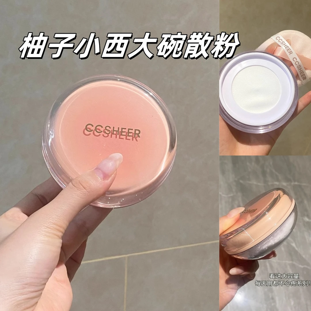 30g大容量！柚子小西大碗散粉 哑光持妆久不易脱妆柔焦蜜粉定妆粉