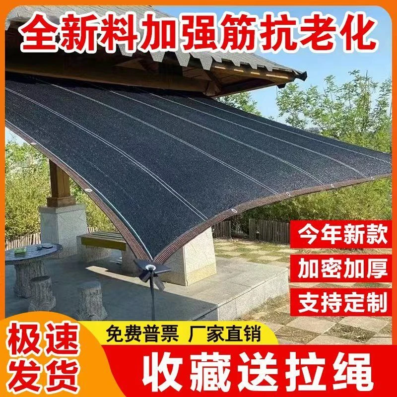 遮阳网防晒网加密加厚黑色隔热网厂家直销庭院农用大棚养殖遮阴网