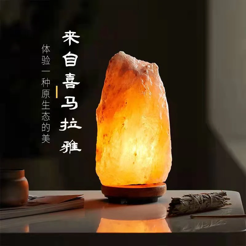 【老师推荐】喜马拉雅盐灯居家装饰粉盐灯摆件网红盐灯创意盐灯摆件