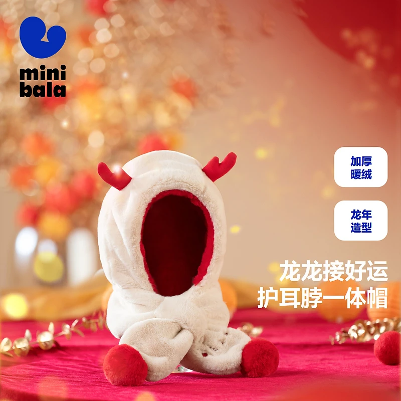 迷你巴拉男女童帽子围巾二合一新年加绒护耳围脖保暖帽防风【b】