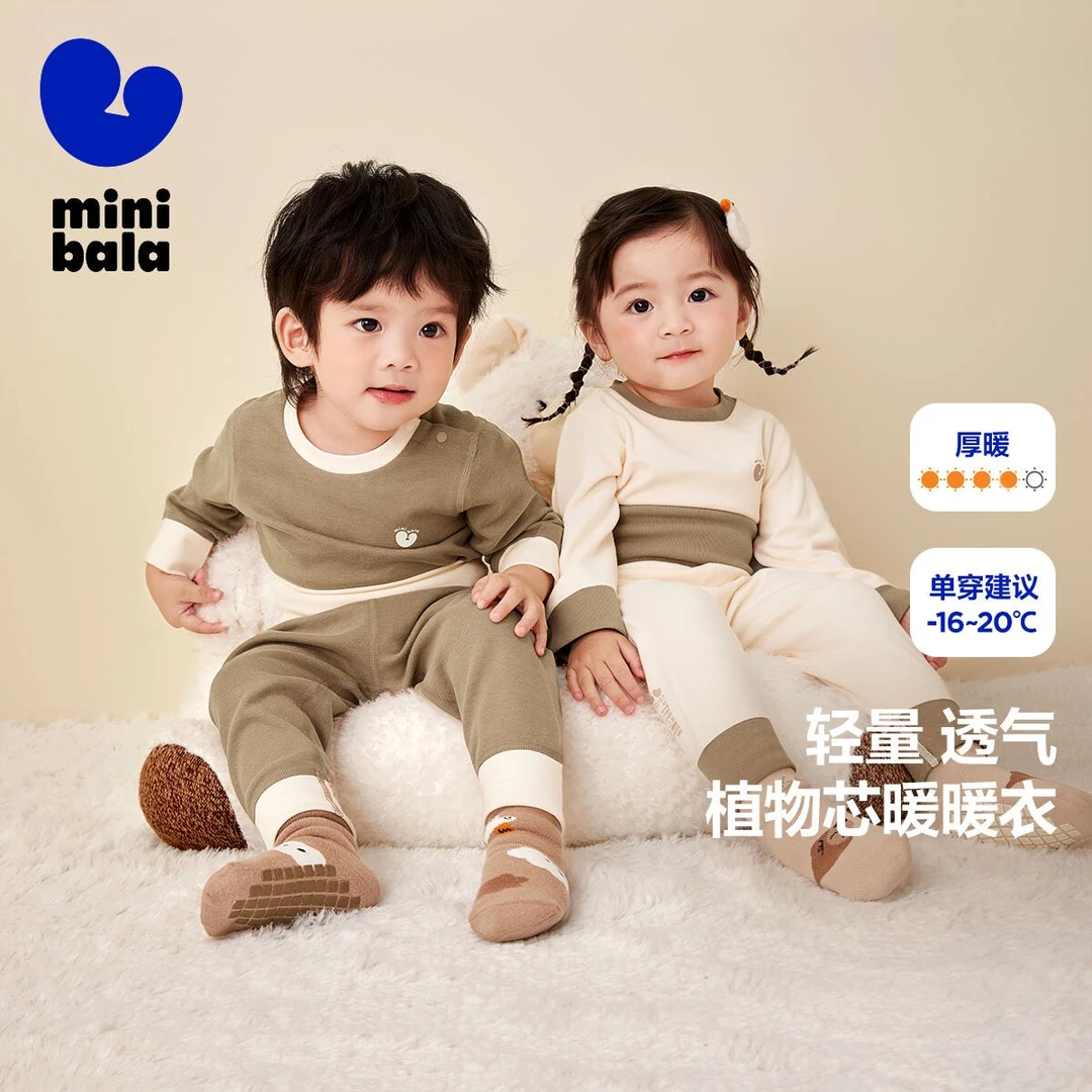 【植物芯】迷你巴拉巴拉男童女童家居服套装宝宝睡衣【b】