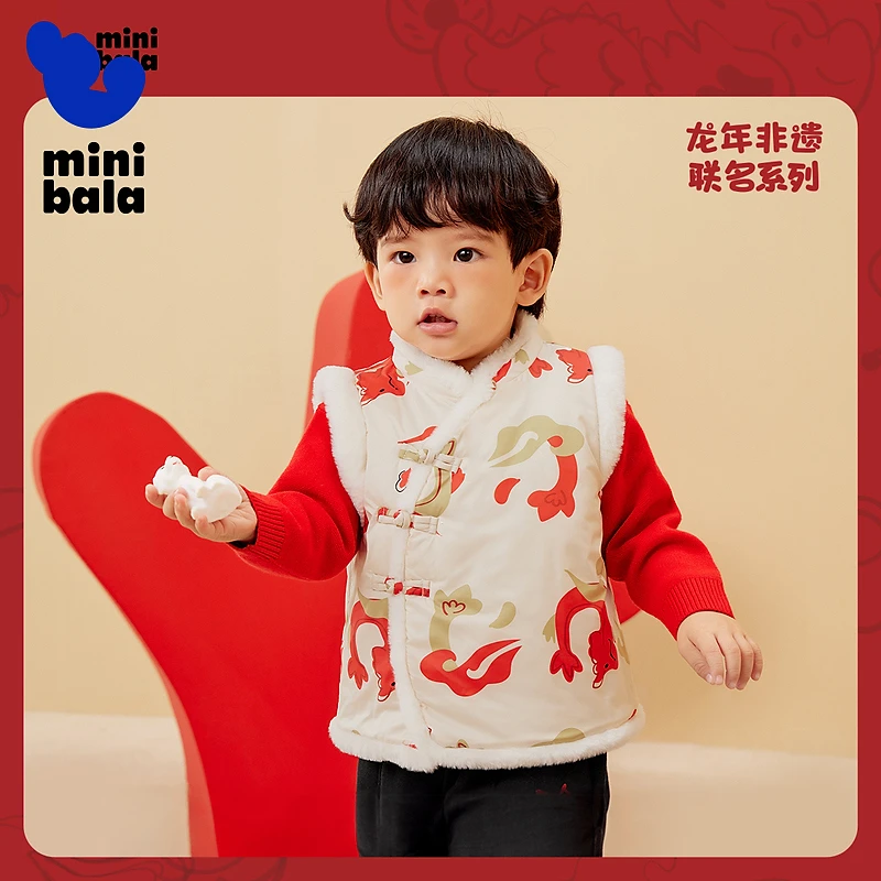 【龙年非遗联名】迷你巴拉巴拉男女童马甲新年拜年服马夹马夹加厚