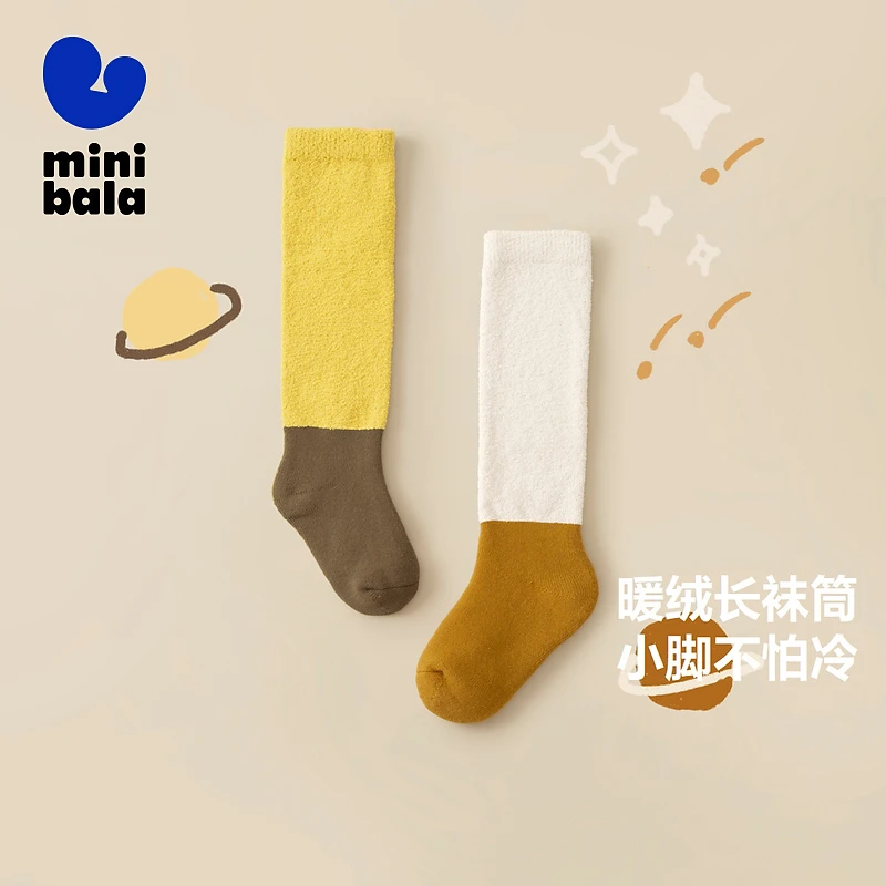 迷你巴拉男童女童长筒袜保暖2双装秋冬宝宝透气舒适儿童袜子