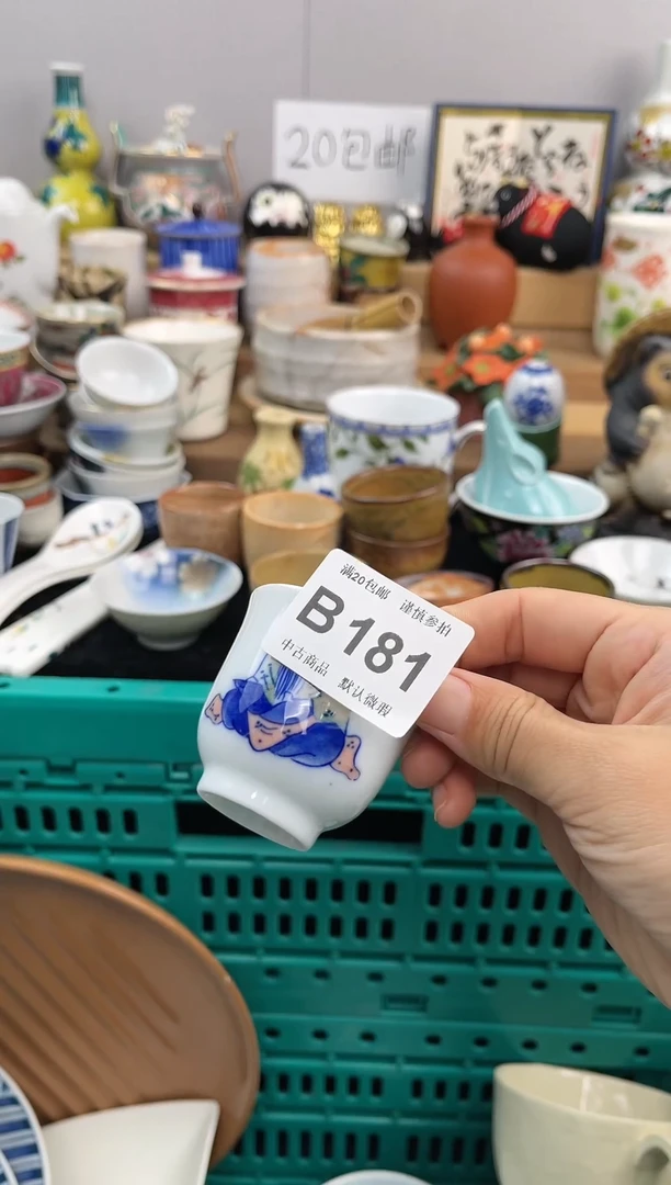 【闪购商品】中古回流瓷器瓷片