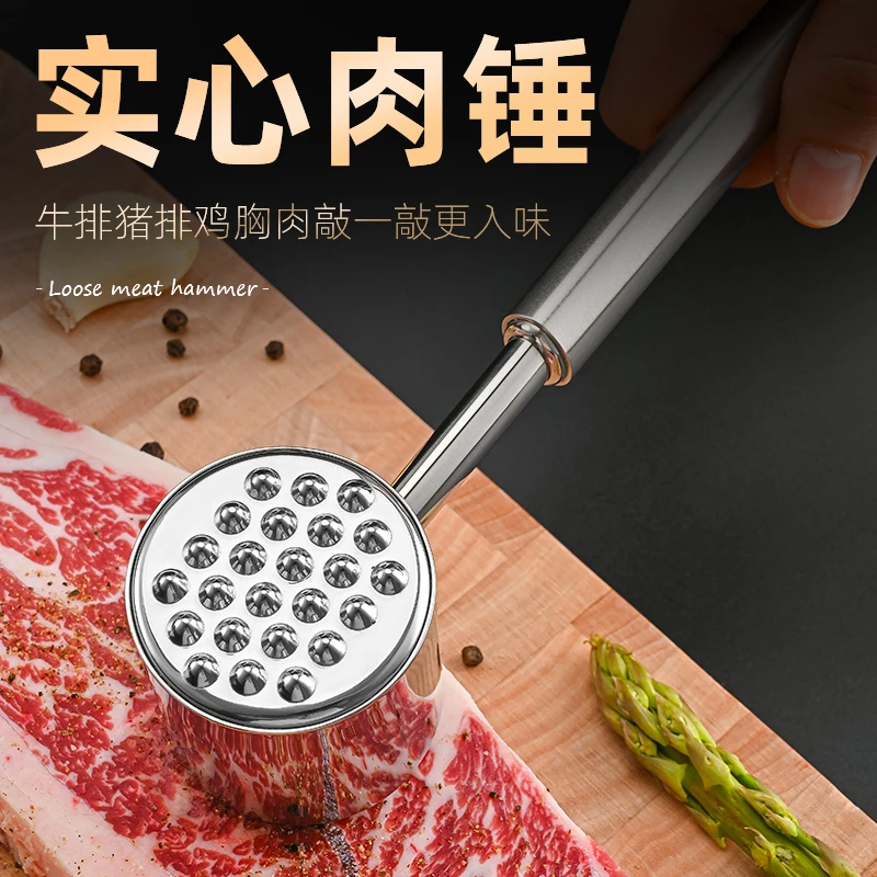 德国304不锈钢肉锤牛排松肉锤家用专用器敲打断筋嫩肉神器