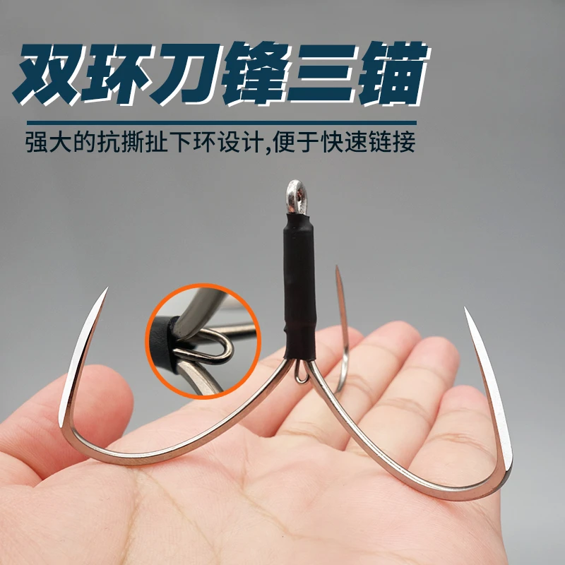 双环刀锋三锚钩可视特大号三爪钩82B高强度合金钢三角锚钩锚鱼钩