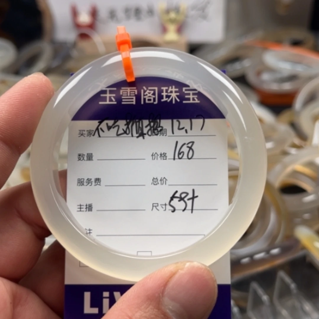 【闪购商品】玛瑙/玉髓手镯未镶嵌