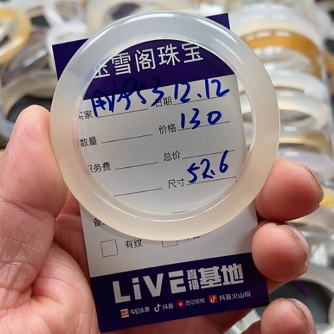 【闪购商品】玛瑙/玉髓手镯未镶嵌