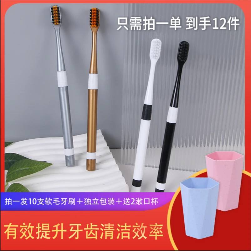 粉丝福利-到手12件 10独立包装小头软毛牙刷+2漱口杯欧洁仕