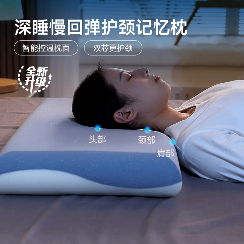 慢回弹深睡记忆枕记忆枕头枕芯记忆棉枕太空记忆棉零压力护颈枕
