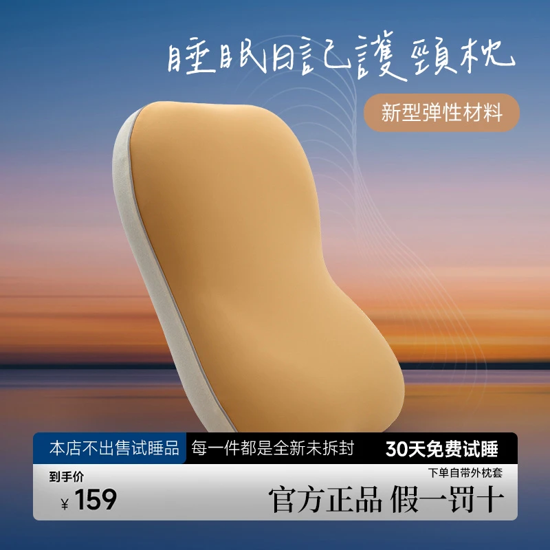 【520礼物】零压力猫肚皮枕记忆棉枕护颈枕头枕芯侧睡枕柔软有支撑