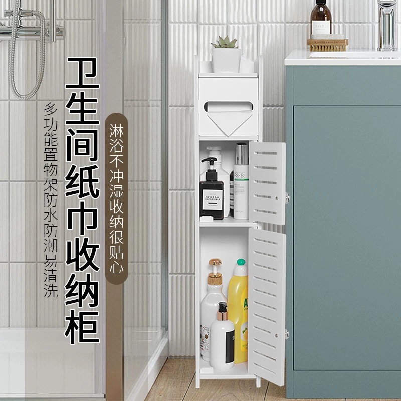 卫生间夹缝收纳柜厕所马桶边柜家用储物柜置物轻奢防水防潮免打孔