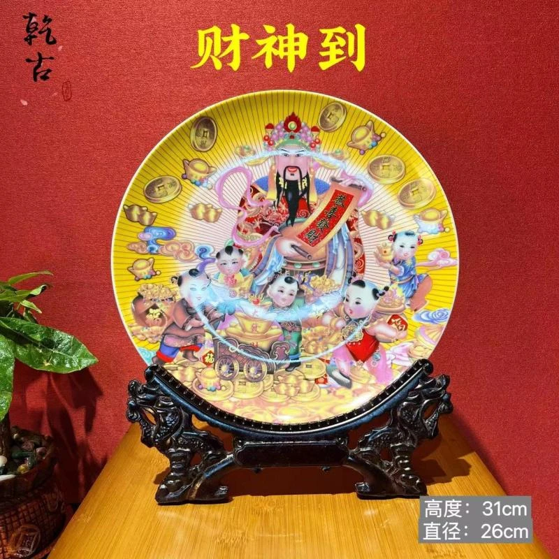 景德镇陶瓷摆件财神赏盘挂盘公司平安新中式客厅玄关装饰品珐琅彩