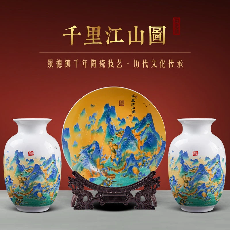 千里江山图三件套夜光景德镇陶瓷花瓶中式客厅酒柜客厅酒柜摆件