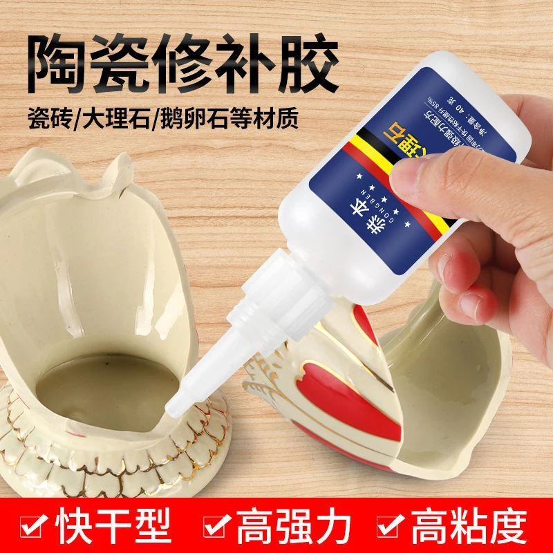 陶瓷胶石头石材大理石专用强力胶万能家用粘瓷砖紫砂壶专用胶洗脸