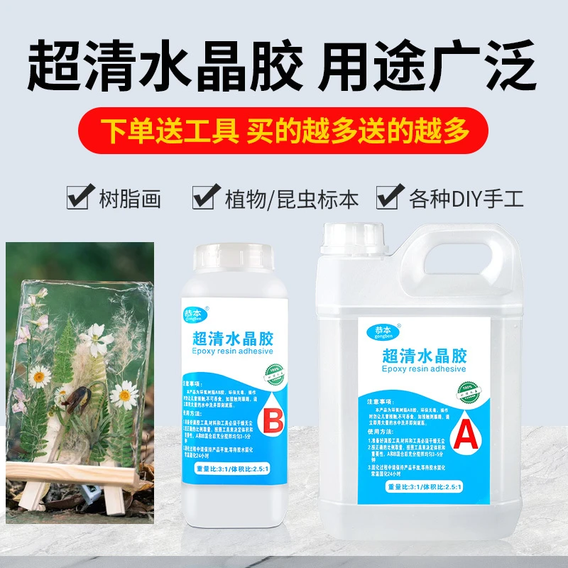 大规格河流桌AB滴胶环氧树脂手工diy配件材料标本高透明水晶滴胶