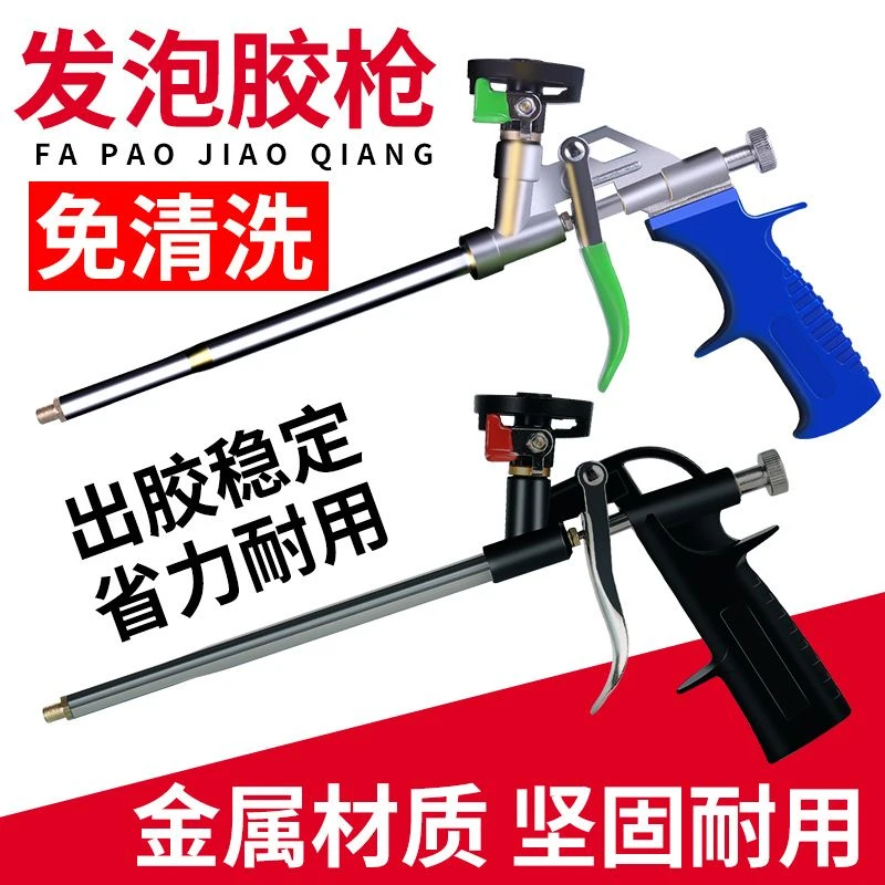 全金属免清洗发泡胶枪加长聚氨酯泡沫填缝剂喷枪可拆卸打胶专用