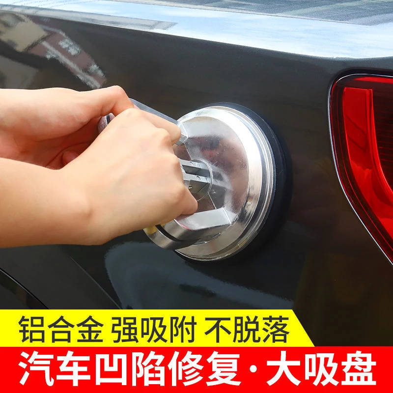 汽车凹陷修复神器吸盘强力车用钣金车凹吸拔拉拔器无痕拉坑工具