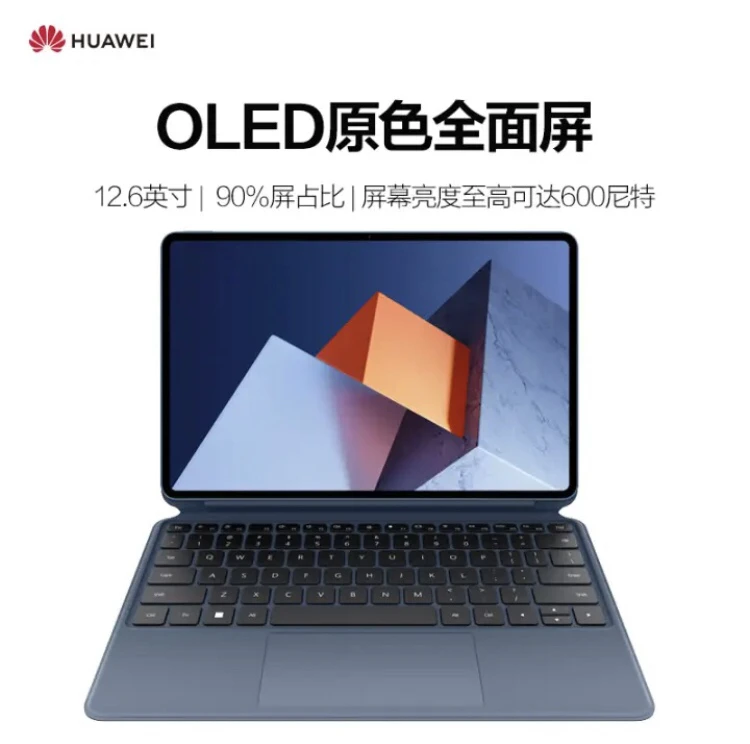 99新 Huawei/华为 华为 MateBookE 12.6英寸 二合一平板笔记本