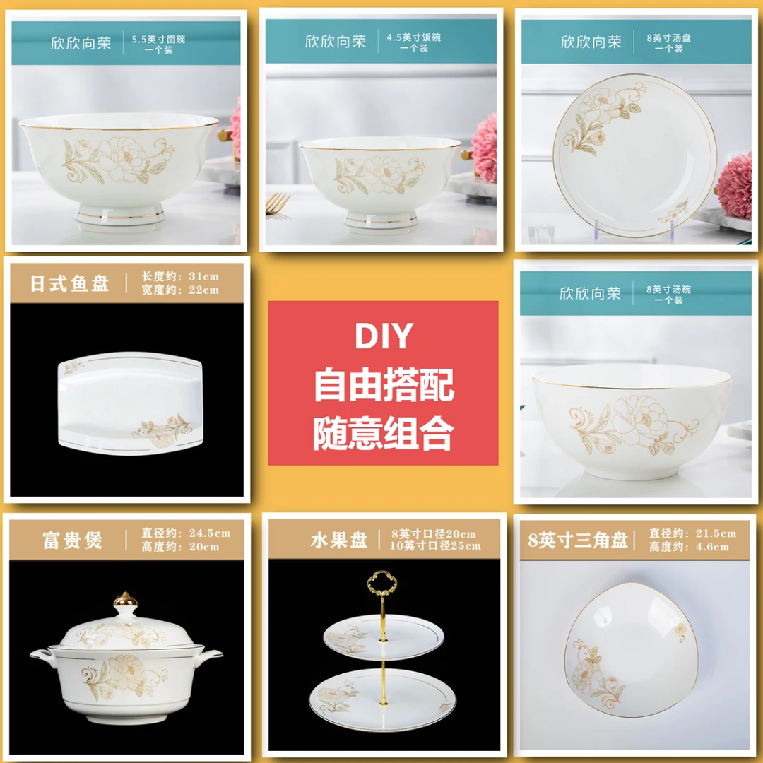 景德镇陶瓷骨瓷金边碗碟家用欧式饭碗面碗菜盘子方盘餐具单个组合