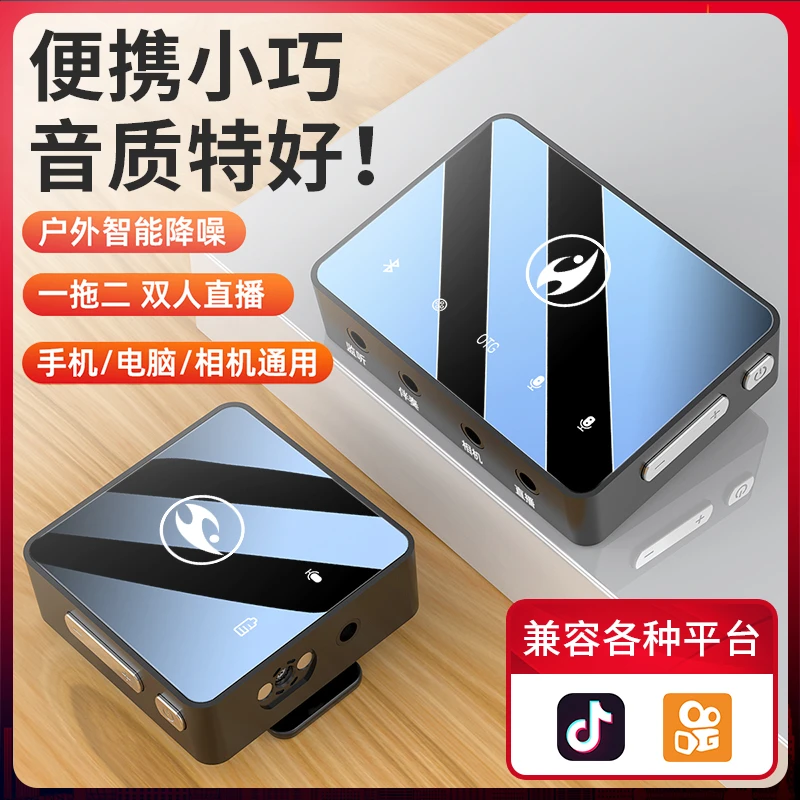 幻声 Good Voice G1pro无线声卡领夹麦蓝牙伴奏无损收音两端监听