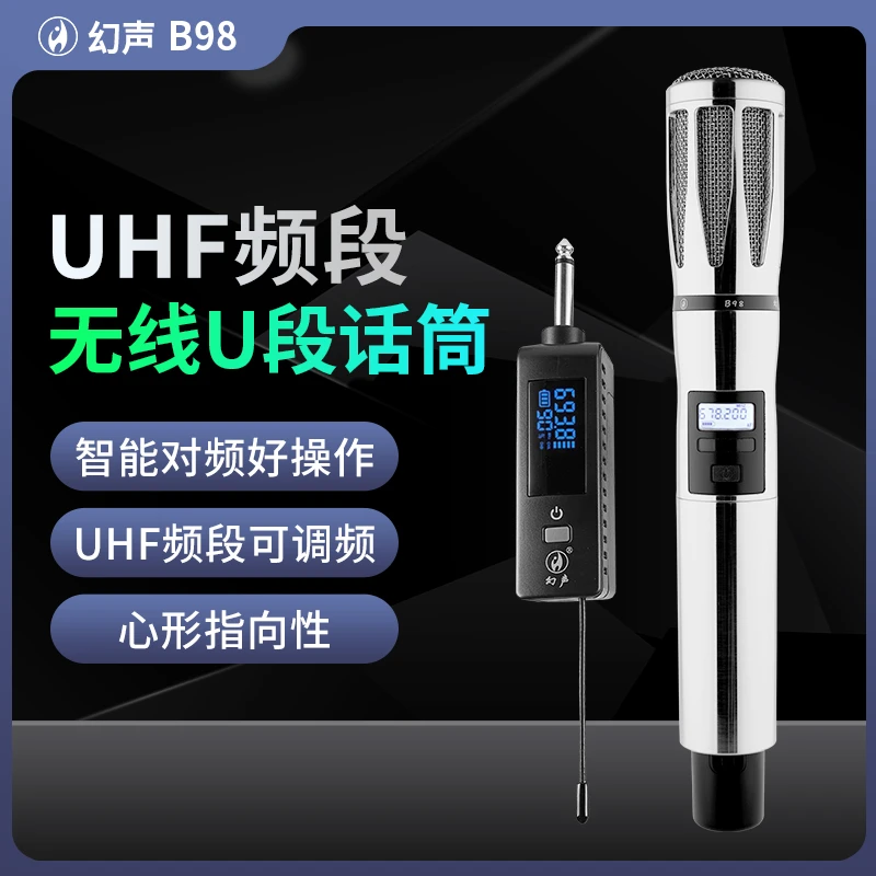 幻声B98无线麦克风手机电脑声卡唱歌直播专用动圈话筒正品保障k歌