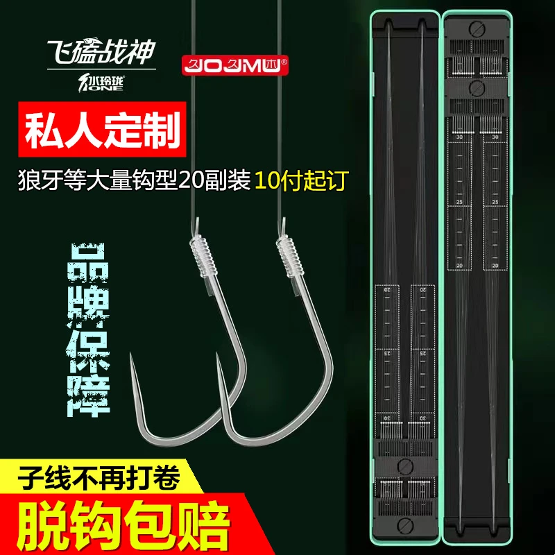 私人定制子线双钩日本进口鱼钩三洋原丝纯手工绑好狼牙等竞技成品