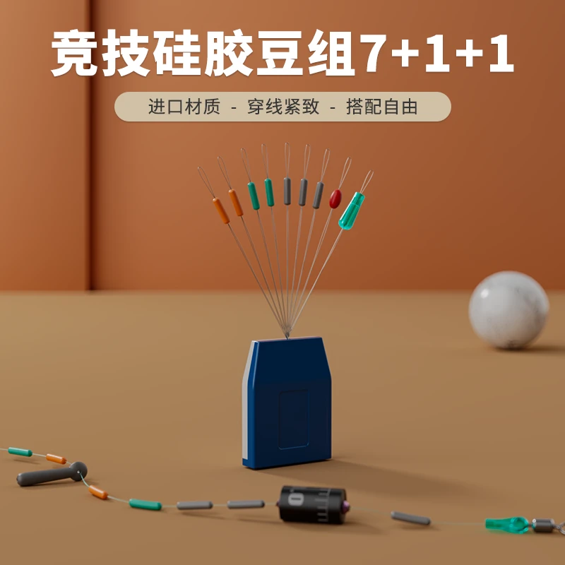 新配方超紧竞技硅胶太空豆紧致不伤线全套组合主线组垂钓小配件