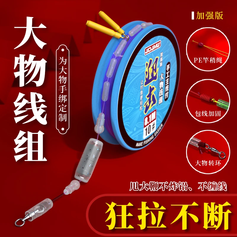 大物主线组成品套装全套钓鱼线超强拉力手工精绑青鲟巨物鲢鳙线组