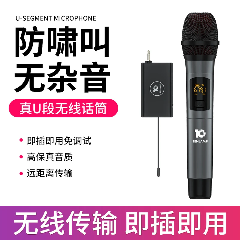 【无线话筒】十盏灯W14无线麦克风手持话筒专业k歌户外唱歌