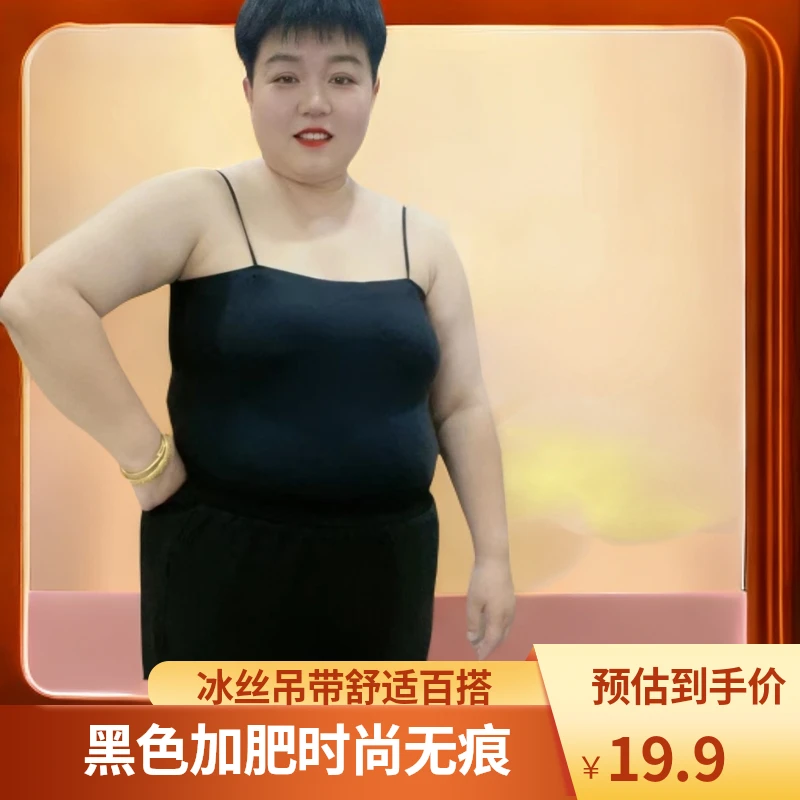 901#夏季黑色加肥加大纯色冰丝吊带固定杯百搭舒适无痕时尚女背心