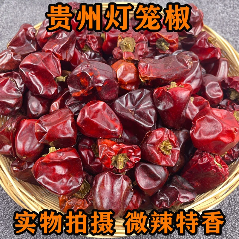 贵州灯笼椒干货250g海椒干辣椒子弹头辣椒珠子椒红辣椒干红灯辣椒
