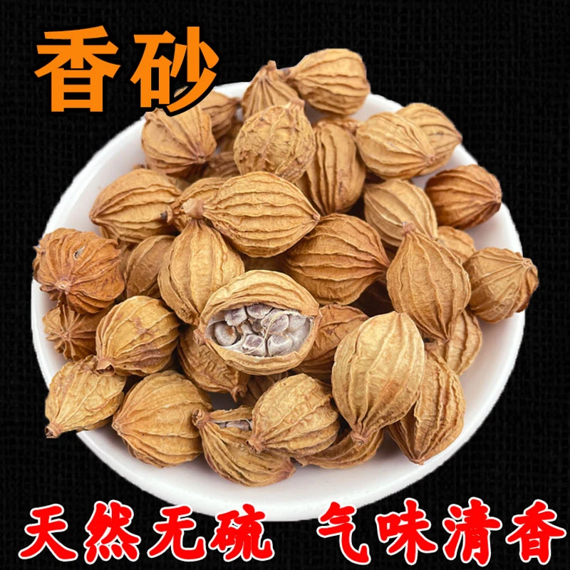 优质香砂仁香料家用香砂沙仁四川金砂仁八角桂皮香叶炖肉调料大全